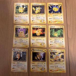 ポケモンカード マチスのライチュウの値段と価格推移は？｜16件の売買