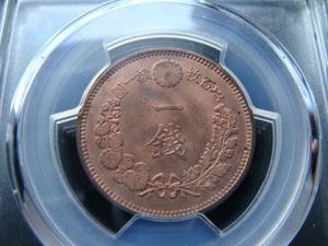 竜1銭銅貨 明治21年の値段と価格推移は？｜3件の売買データから竜1銭