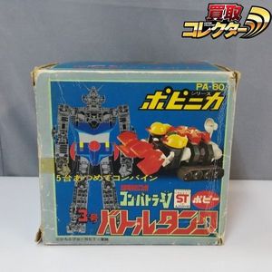 超合金 コンバトラーV 当時物の値段と価格推移は？｜65件の売買データ