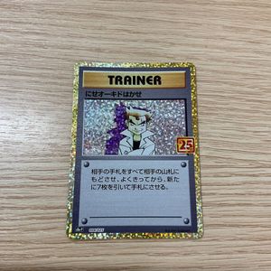 にせオーキドの値段と価格推移は？｜63件の売買データからにせオーキド