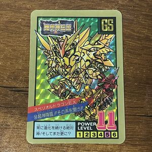 スペリオルドラゴン カードダスの値段と価格推移は？｜144件の売買