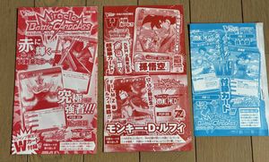 Vジャンプ付録カードの値段と価格推移は？｜41件の売買データからV