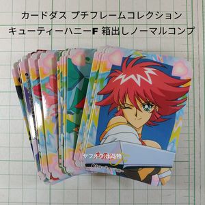 キューティーハニーF カードの値段と価格推移は？｜20件の売買データ