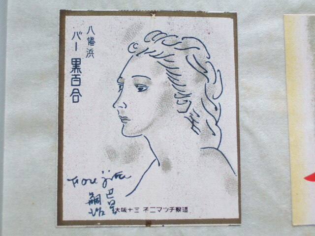 藤田嗣治 カフェの値段と価格推移は？｜1件の売買データから藤田嗣治