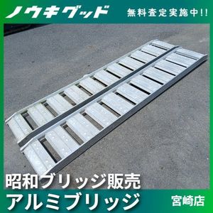 中古 アルミブリッジのYahoo!オークション(旧ヤフオク!)の相場・価格を