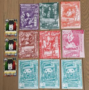 Vジャンプ付録カードの値段と価格推移は？｜41件の売買データからV