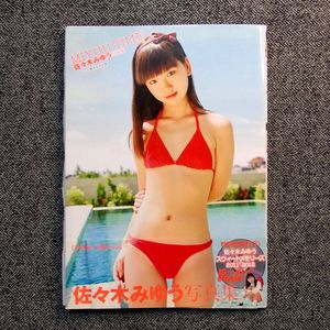 佐々木みゆうのYahoo!オークション(旧ヤフオク!)の相場・価格を見る