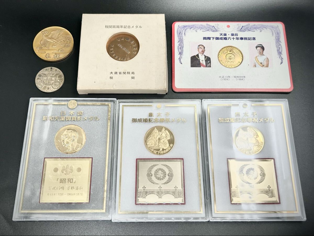皇太子 御成婚記念奉祝メダルの値段と価格推移は？｜5件の売買データ
