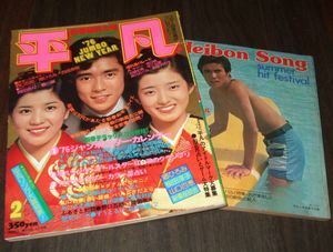 平凡 歌本のYahoo!オークション(旧ヤフオク!)の相場・価格を見る