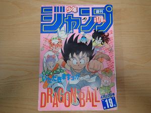 週刊 少年 ジャンプ 1985の値段と価格推移は？｜84件の売買データから