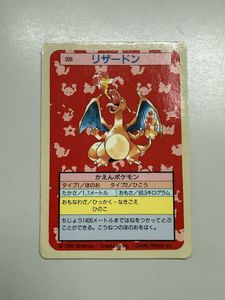 トップサン ポケモン リザードンのYahoo!オークション(旧ヤフオク!)の