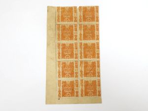 昭和21 切手の値段と価格推移は？｜38件の売買データから昭和21 切手の