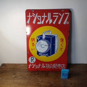 昭和 乾電池のYahoo!オークション(旧ヤフオク!)の相場・価格を見る