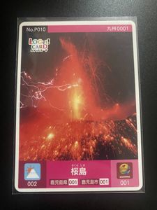ロゲットカードの値段と価格推移は？｜183件の売買データからロゲット