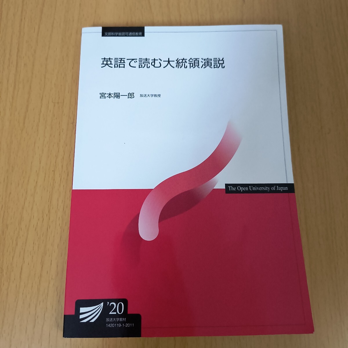 放送大学教材の値段と価格推移は？｜17件の売買データから放送大学教材