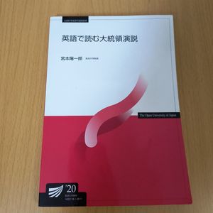 放送大学教材の値段と価格推移は？｜17件の売買データから放送大学教材