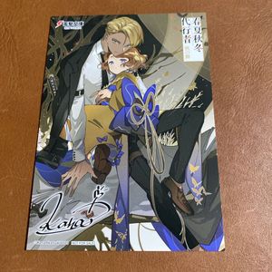 春夏秋冬代行者のYahoo!オークション(旧ヤフオク!)の相場・価格を見る
