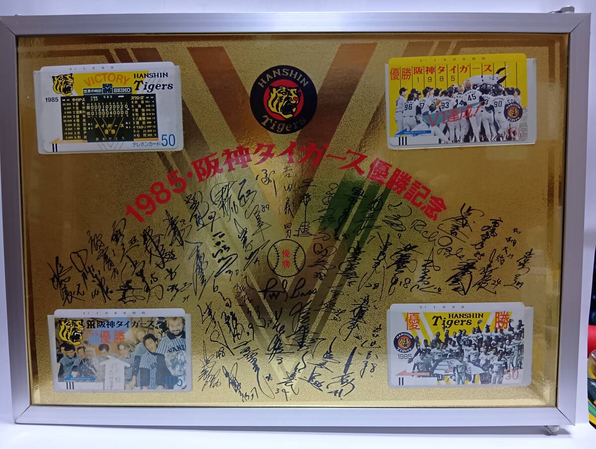 阪神タイガース 優勝記念 1985の値段と価格推移は？｜11件の売買データ