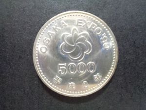 国際花と緑の博覧会記念 銀合金の中古価格は8,784円｜記念硬貨の新品