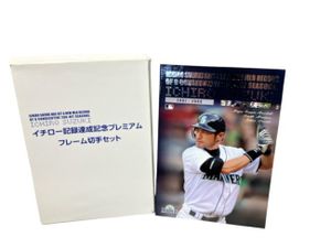 イチロー 記念 切手の値段と価格推移は？｜40件の売買データから