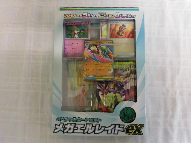 ポケモンカード エルレイドEXの値段と価格推移は？｜17件の売買データ