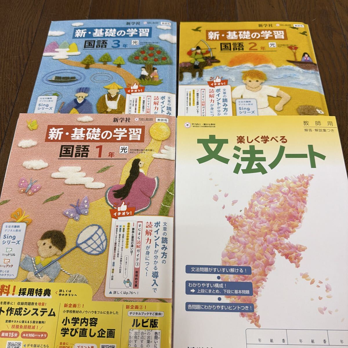 光村図書 国語の値段と価格推移は？｜120件の売買データから光村図書 