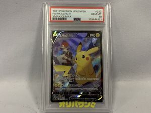 ピカチュウV SRのYahoo!オークション(旧ヤフオク!)の相場・価格を見る
