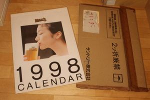 鈴木京香 カレンダーの値段と価格推移は？｜1件の売買データから鈴木
