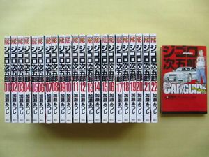 アオシマ／ギャルソン ジェレイド•オデッセイ☆ジゴロ次五郎 岡田秀樹