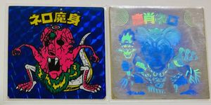 ネロ魔身青の値段と価格推移は？｜18件の売買データからネロ魔身青の