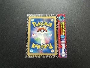 R団のニューラの値段と価格推移は？｜22件の売買データからR団の