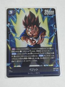 ベジット カードの値段と価格推移は？｜258件の売買データからベジット