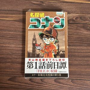 名探偵コナン 1巻 初版の値段と価格推移は？｜9件の売買データから名