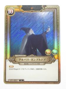 ダンブルドア カードの値段と価格推移は？｜8件の売買データから