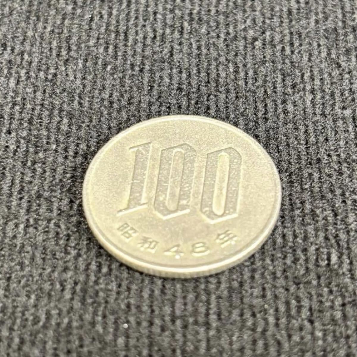 昔の100円玉 昭和48年 100円玉の値段と価格推移は？｜1件の売買データから昭和48年