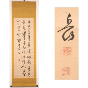 平野五岳の値段と価格推移は？｜14件の売買データから平野五岳の価値が