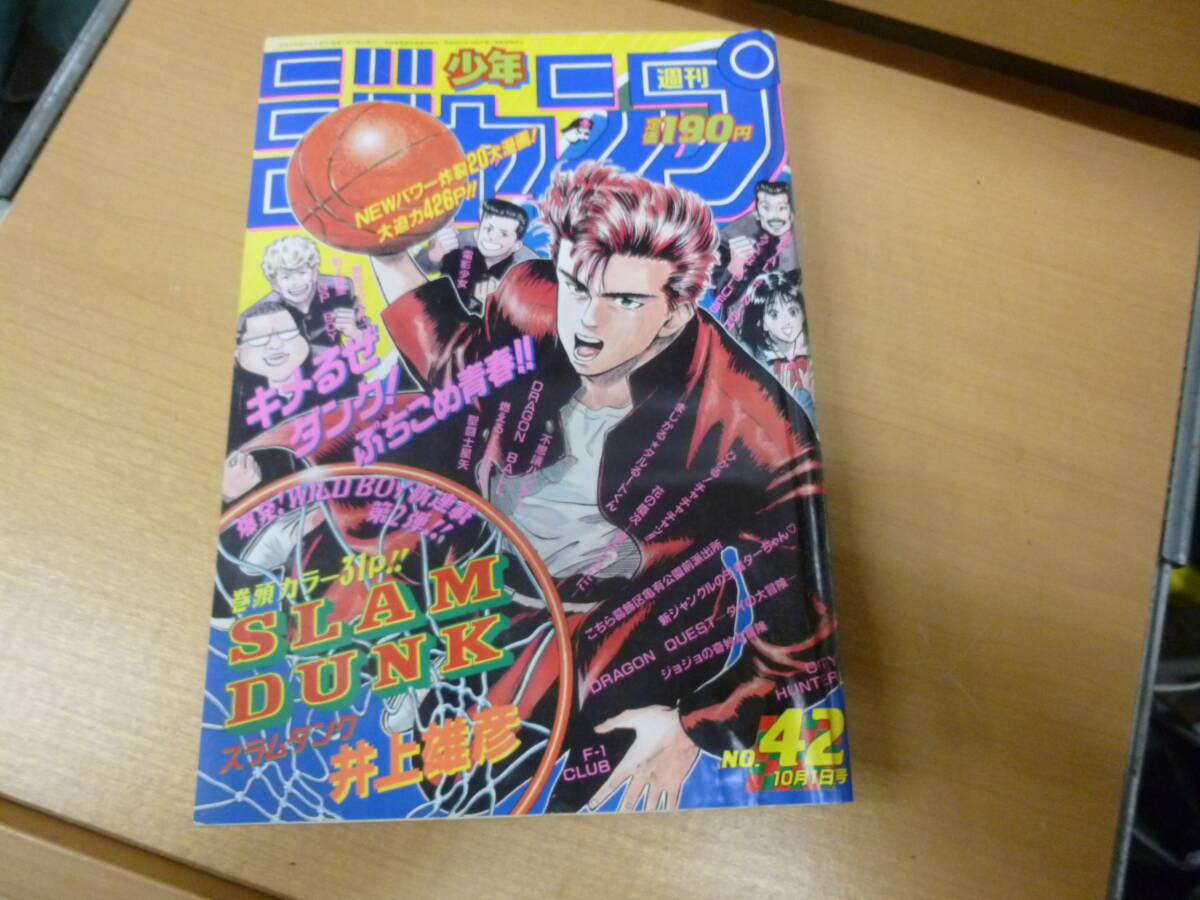 週刊少年ジャンプ No.28 1990年6月25日特大号 週刊少年ジャンプ No.28