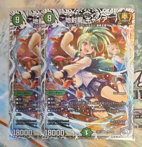 デュエマ ギャイア 値段 地封龍 ギャイア 4枚 デュエルマスターズ