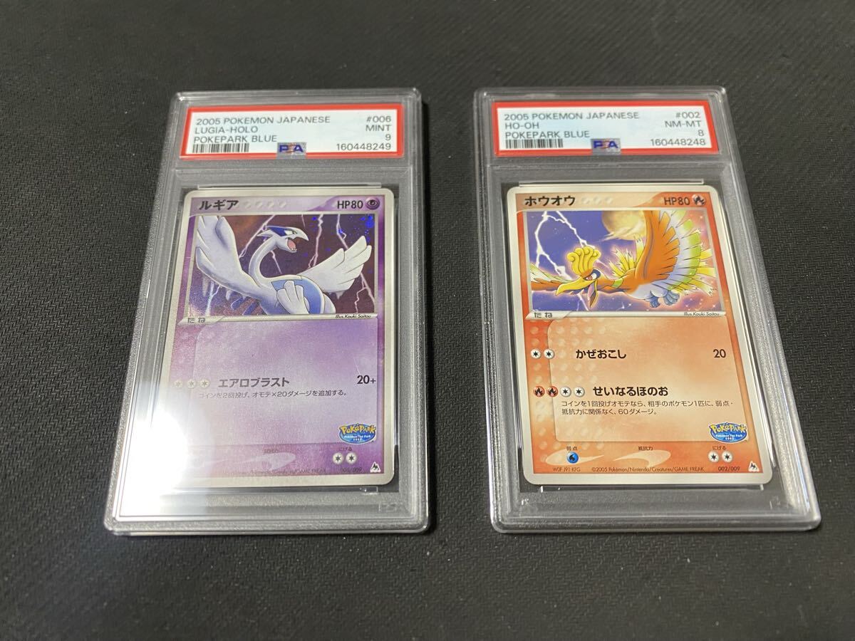 ルギア ポケパークの値段と価格推移は？｜13件の売買データからルギア