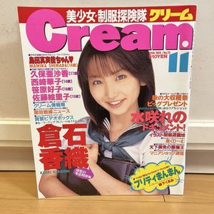 cream クリーム 199のYahoo!オークション(旧ヤフオク!)の相場・価格を