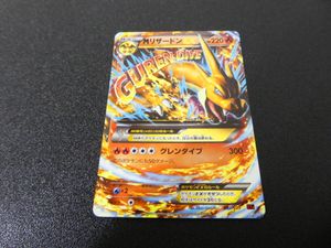 MリザードンEX ポケモンカードの値段と価格推移は？｜73件の売買データ