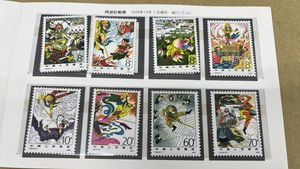 西遊記 中国切手のYahoo!オークション(旧ヤフオク!)の相場・価格を見る