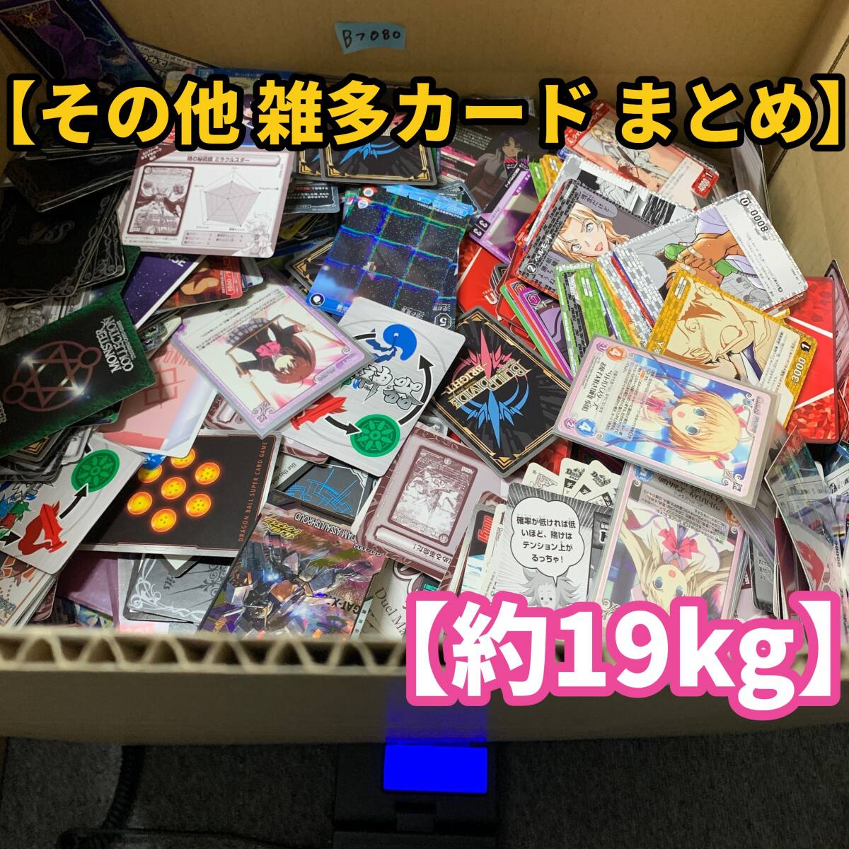 ビルディバイドの値段と価格推移は？｜442件の売買データからビル