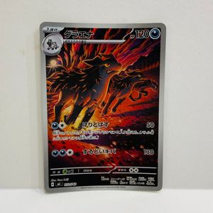 ポケモンカード グラエナの値段と価格推移は？｜47件の売買データから
