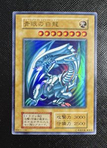 ブルーアイズホワイトドラゴン初期の値段と価格推移は？｜10件の売買