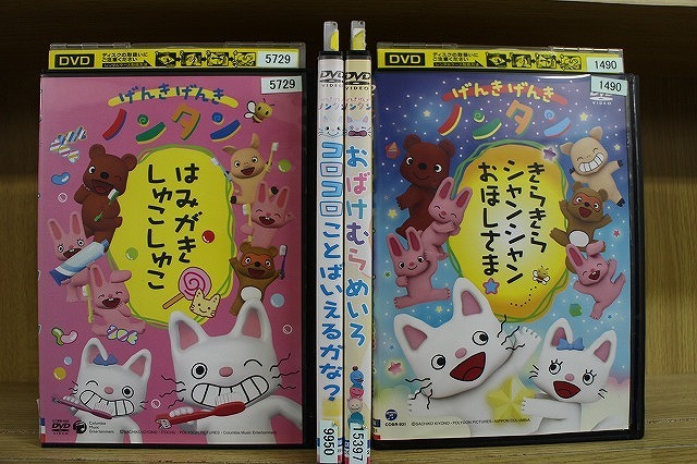 げんきげんきノンタンの値段と価格推移は？｜9件の売買データから