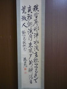 藤田東湖の値段と価格推移は？｜11件の売買データから藤田東湖の価値が