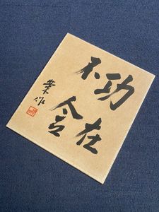 佐藤栄作の値段と価格推移は？｜6件の売買データから佐藤栄作の価値が