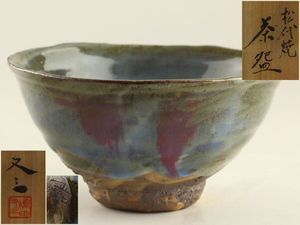 唐木田又三の値段と価格推移は？｜1件の売買データから唐木田又三の