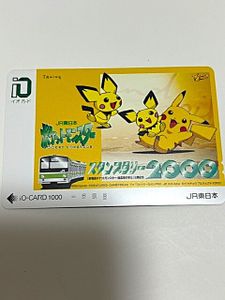 ピカチュウ Suica イオカード JR東日本 ポケモン 記念カード レア イオカードの値段と価格推移は？｜558件の売買データからイオカードの